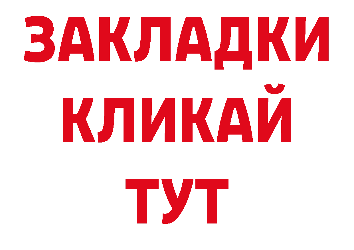 Где купить закладки? это состав Ирбит